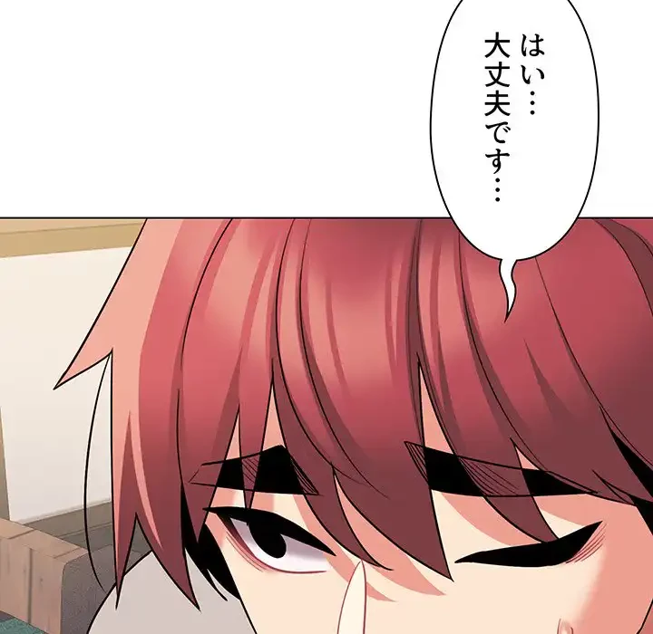 大学生活はサークルから 第74話 - 50