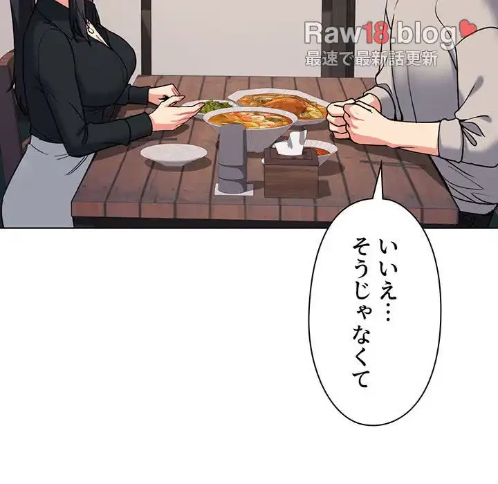 大学生活はサークルから 第74話 - 53