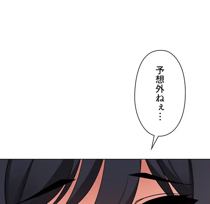 大学生活はサークルから 第74話 - 56