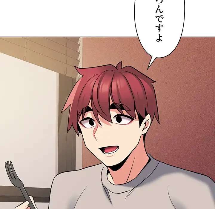 大学生活はサークルから 第74話 - 61