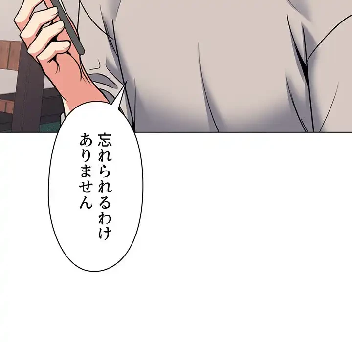 大学生活はサークルから 第74話 - 62