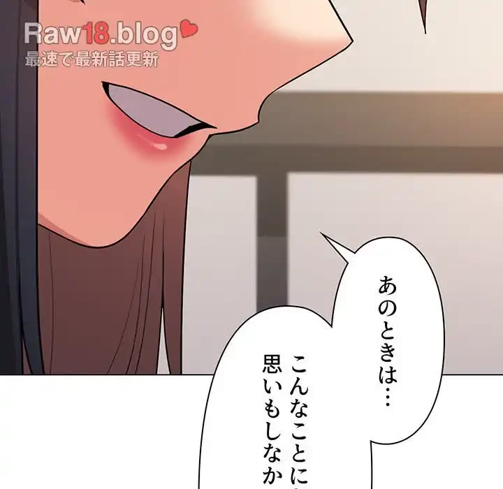大学生活はサークルから 第74話 - 64