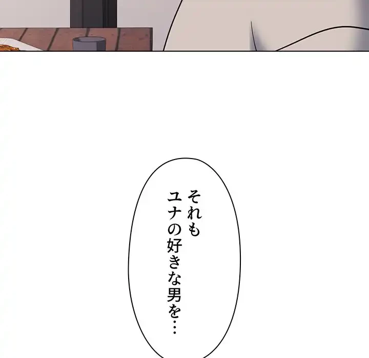 大学生活はサークルから 第74話 - 67