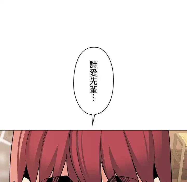 大学生活はサークルから 第74話 - 70