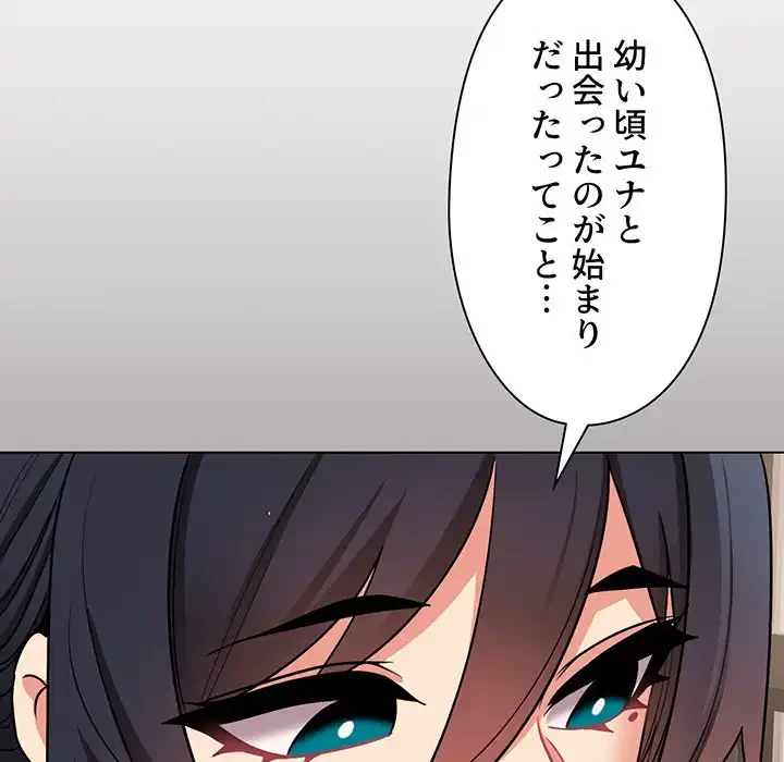 大学生活はサークルから 第74話 - 74