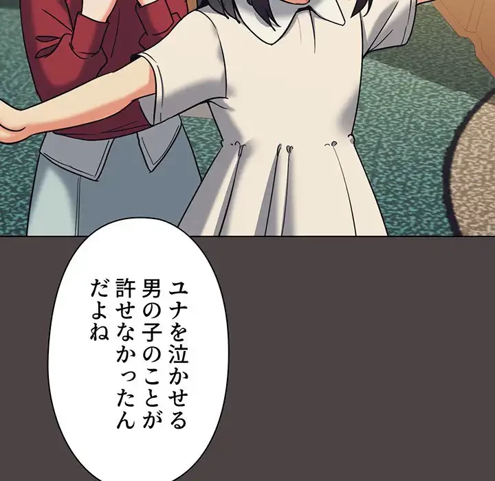 大学生活はサークルから 第74話 - 77