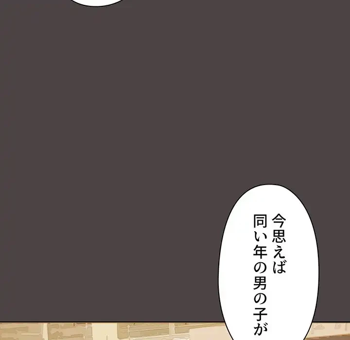 大学生活はサークルから 第74話 - 78