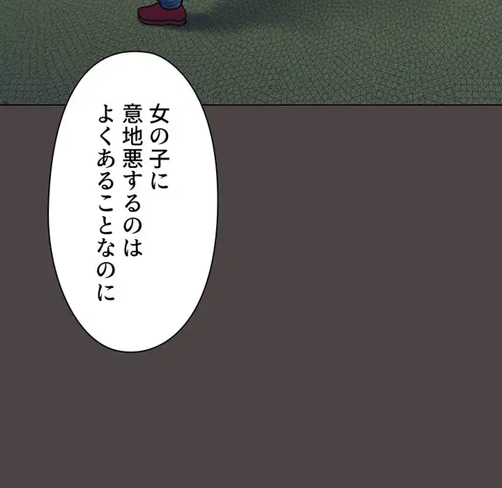 大学生活はサークルから 第74話 - 80