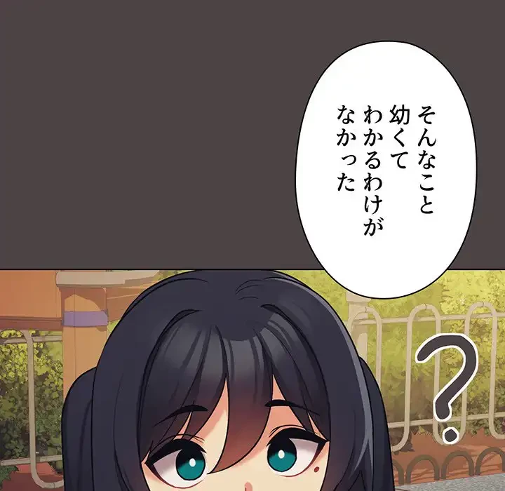 大学生活はサークルから 第74話 - 81