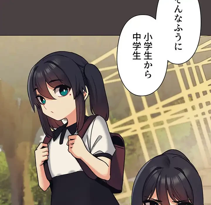 大学生活はサークルから 第74話 - 83
