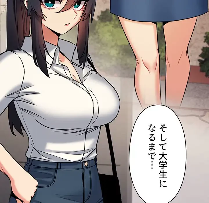 大学生活はサークルから 第74話 - 85
