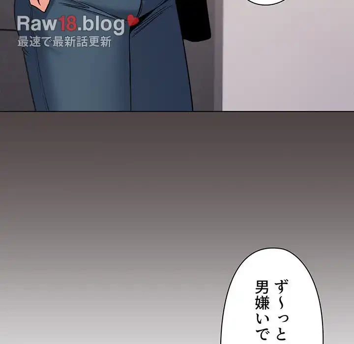 大学生活はサークルから 第74話 - 86