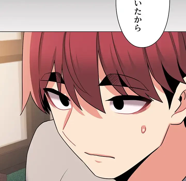 大学生活はサークルから 第74話 - 87