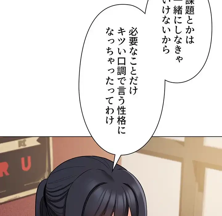大学生活はサークルから 第74話 - 89
