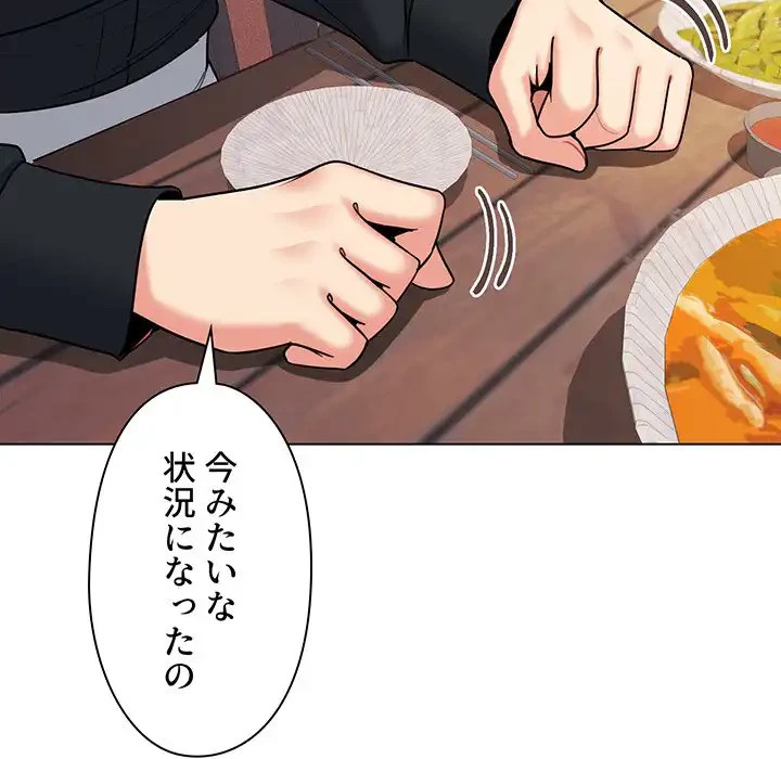 大学生活はサークルから 第74話 - 92