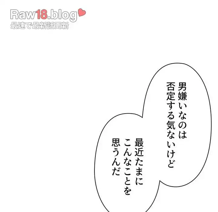 大学生活はサークルから 第74話 - 93