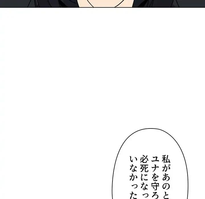 大学生活はサークルから 第74話 - 95