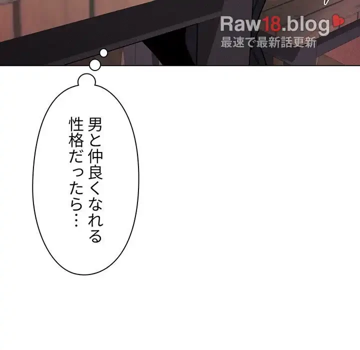 大学生活はサークルから 第74話 - 111