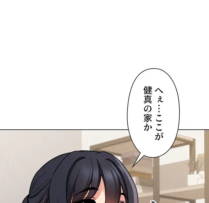 大学生活はサークルから 第74話 - 117