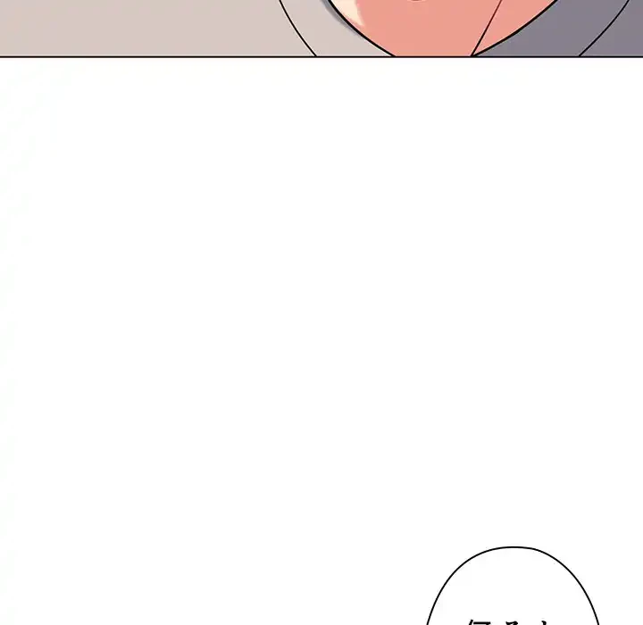 大学生活はサークルから 第74話 - 123