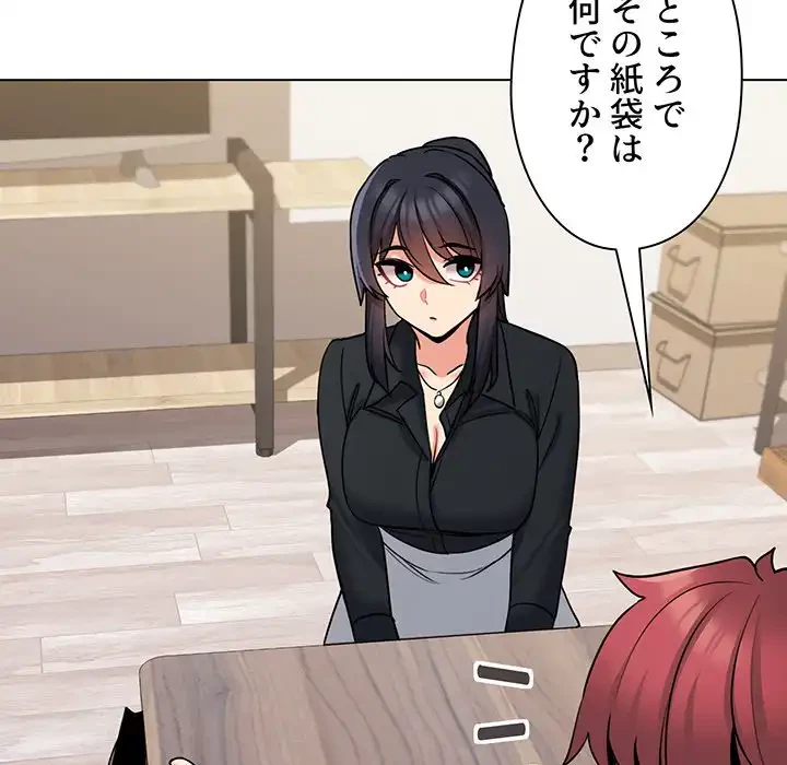 大学生活はサークルから 第74話 - 124