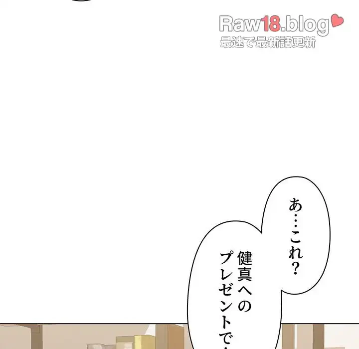 大学生活はサークルから 第74話 - 126