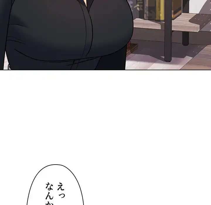 大学生活はサークルから 第74話 - 128