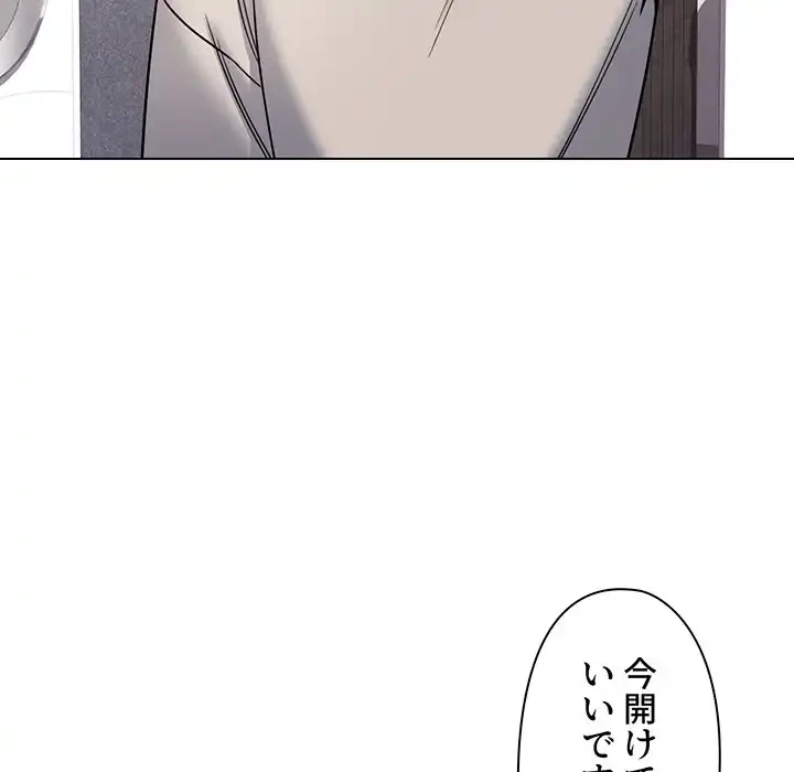 大学生活はサークルから 第74話 - 130