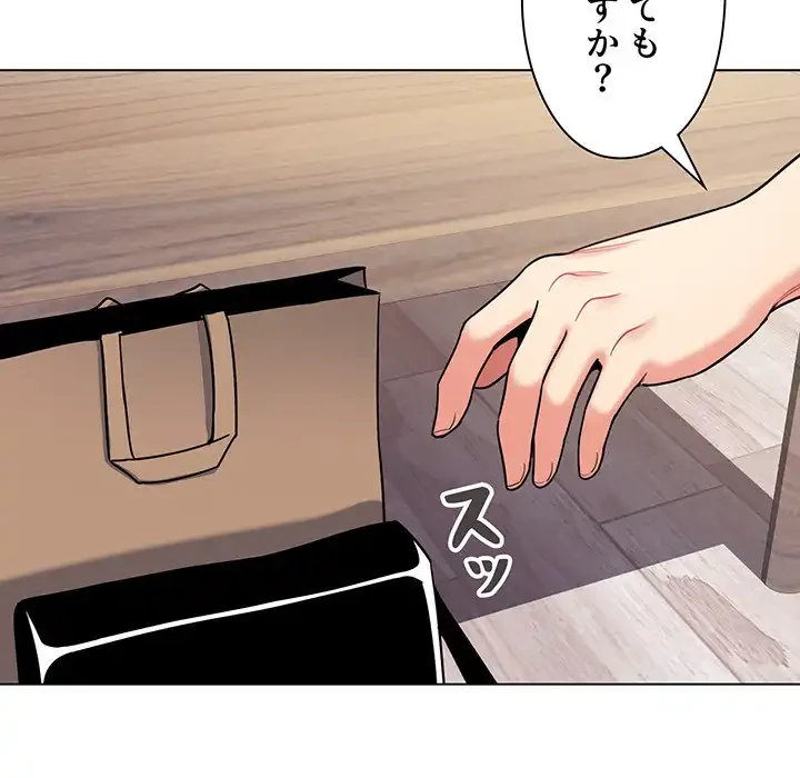 大学生活はサークルから 第74話 - 131