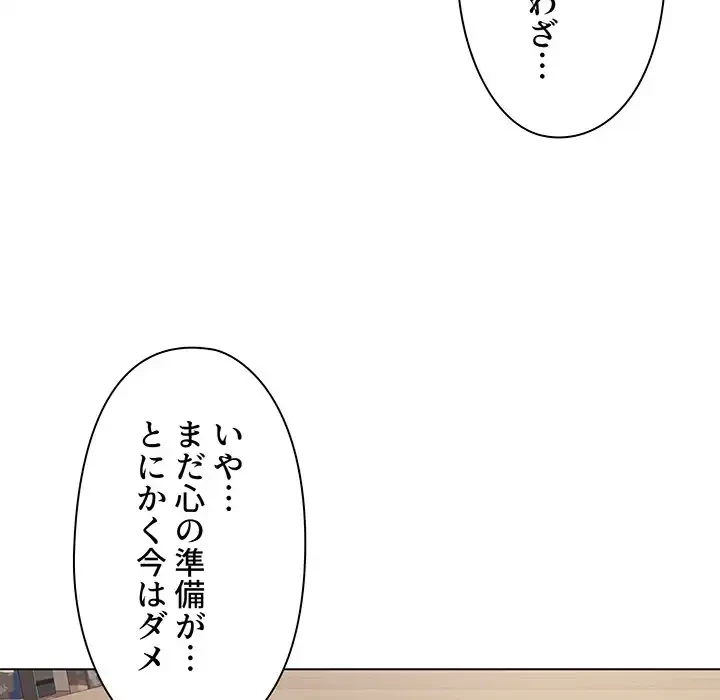 大学生活はサークルから 第74話 - 134