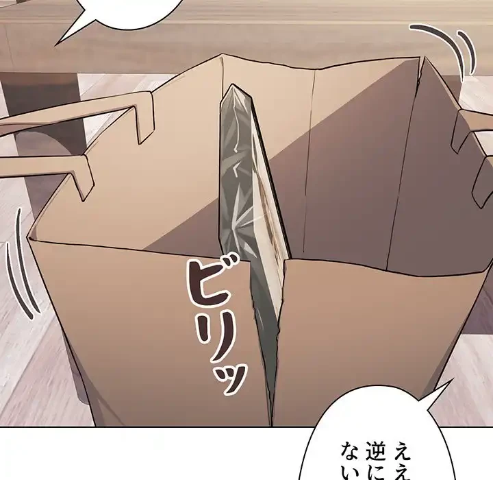 大学生活はサークルから 第74話 - 135