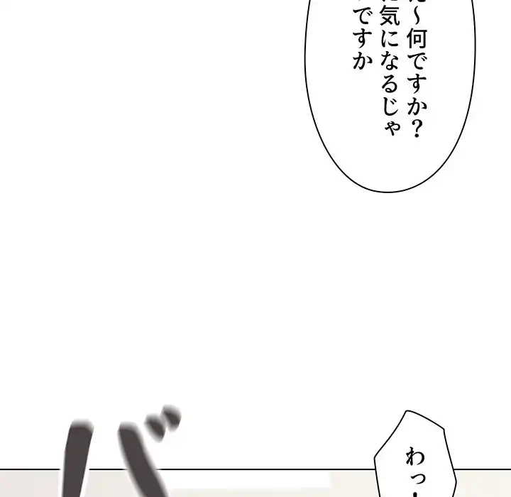 大学生活はサークルから 第74話 - 136