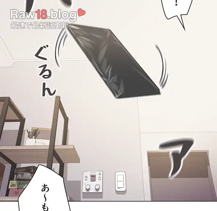大学生活はサークルから 第74話 - 137