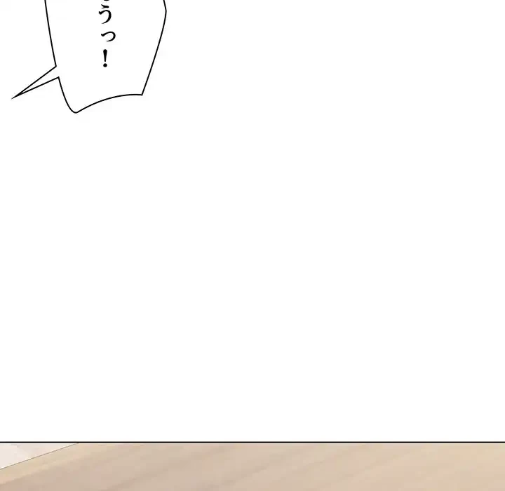 大学生活はサークルから 第74話 - 138