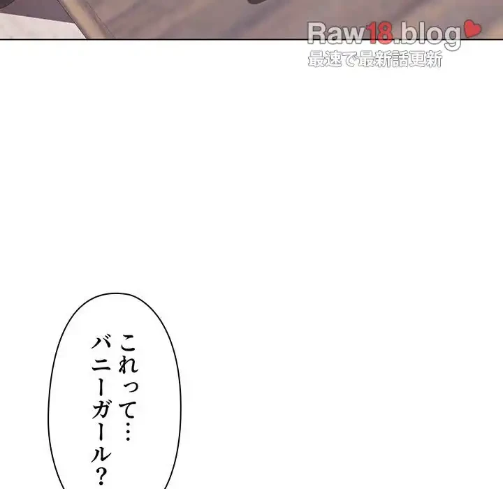 大学生活はサークルから 第74話 - 140