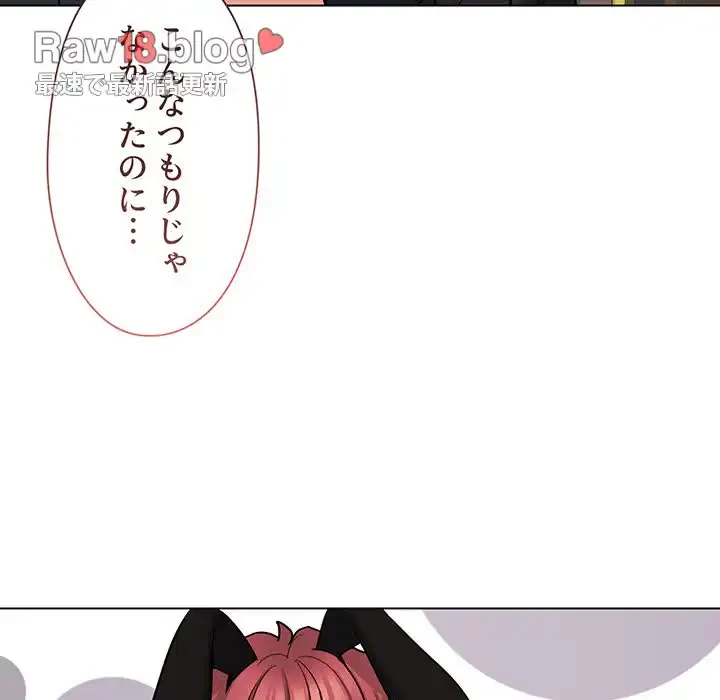 大学生活はサークルから 第74話 - 144