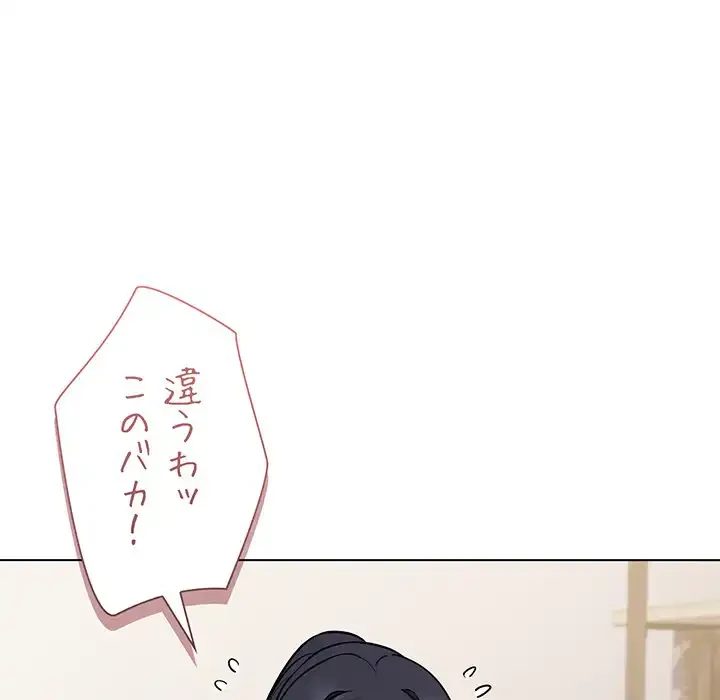 大学生活はサークルから 第74話 - 147