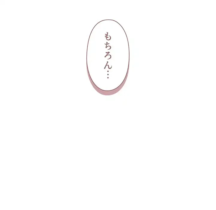 大学生活はサークルから 第74話 - 150