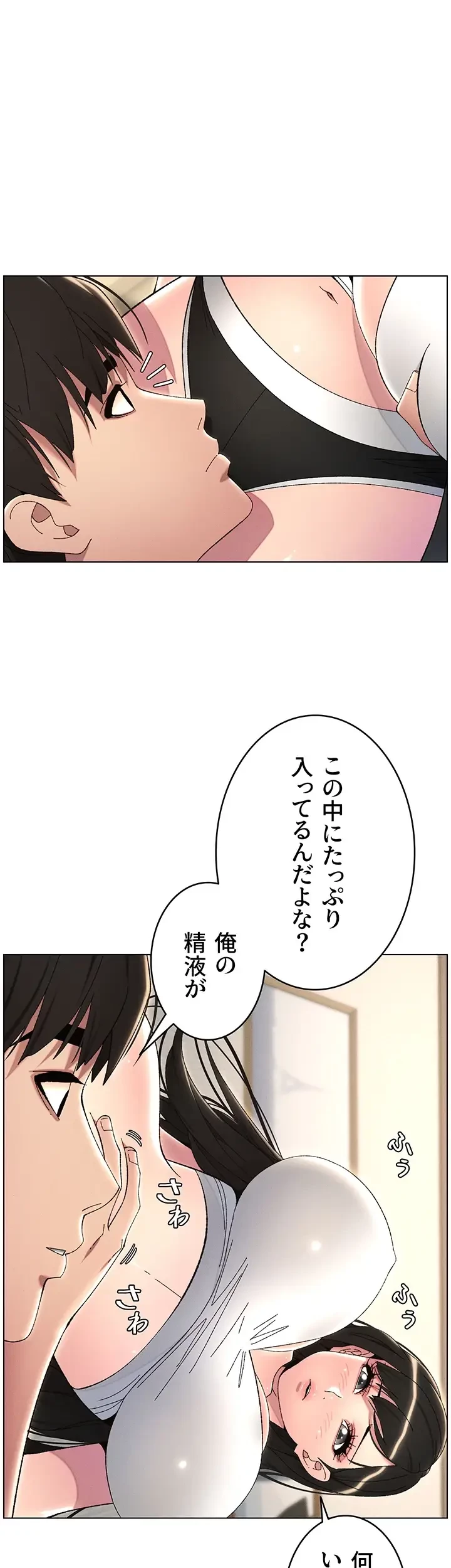 妹とする ラブレクチャー 第32話 - 1