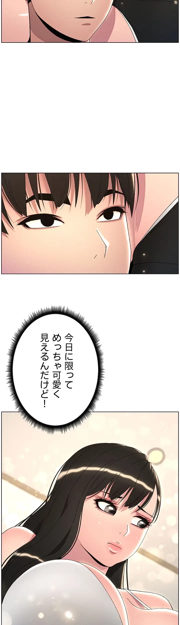 妹とする ラブレクチャー 第32話 - 3