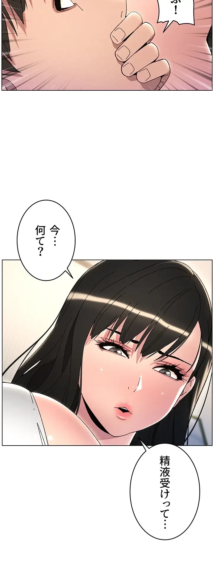 妹とする ラブレクチャー 第32話 - 5