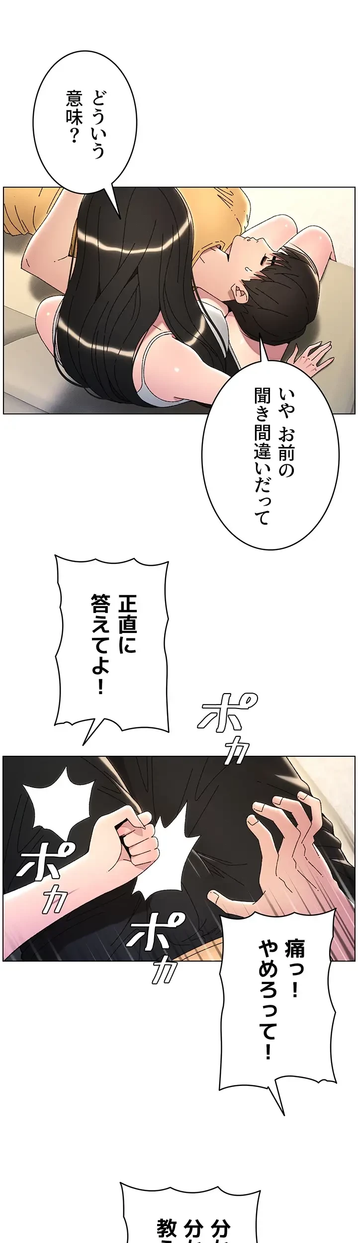 妹とする ラブレクチャー 第32話 - 6