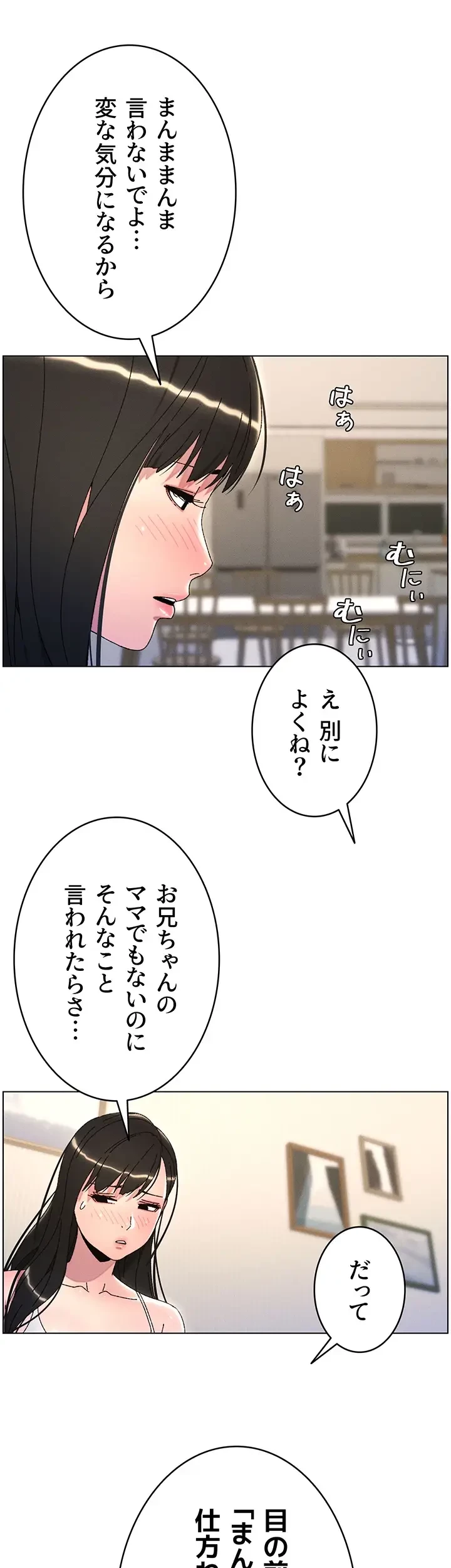 妹とする ラブレクチャー 第32話 - 13