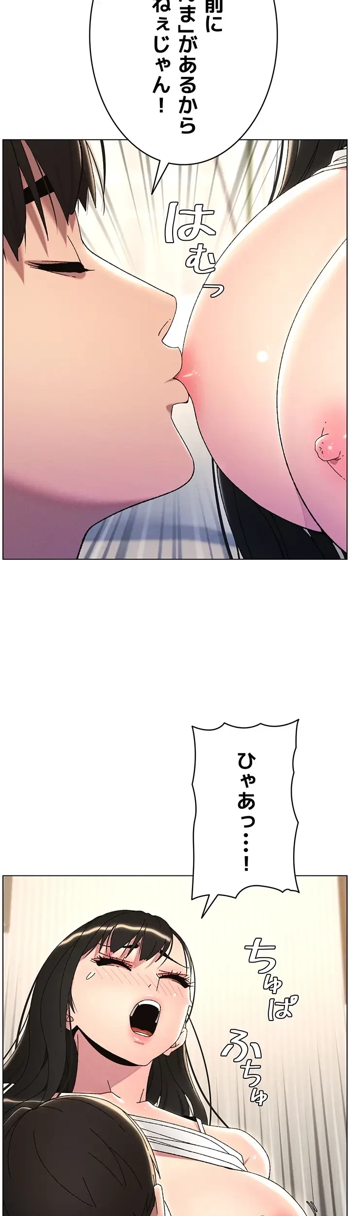 妹とする ラブレクチャー 第32話 - 14