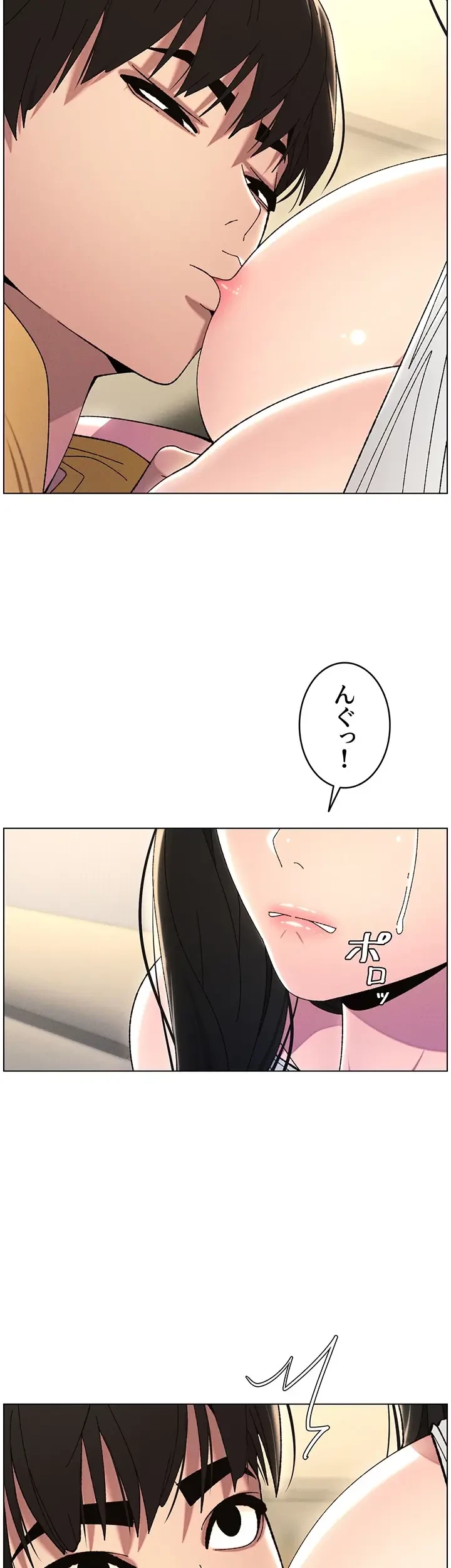 妹とする ラブレクチャー 第32話 - 17