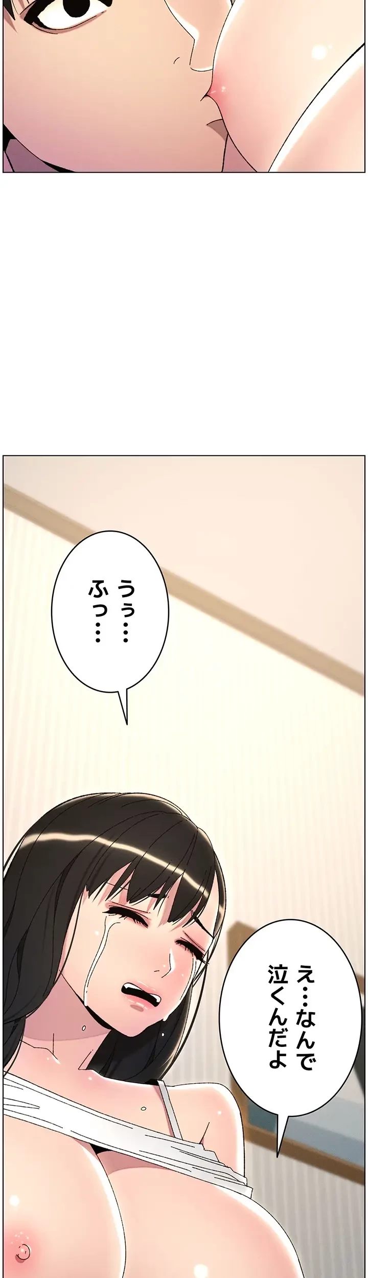 妹とする ラブレクチャー 第32話 - 18