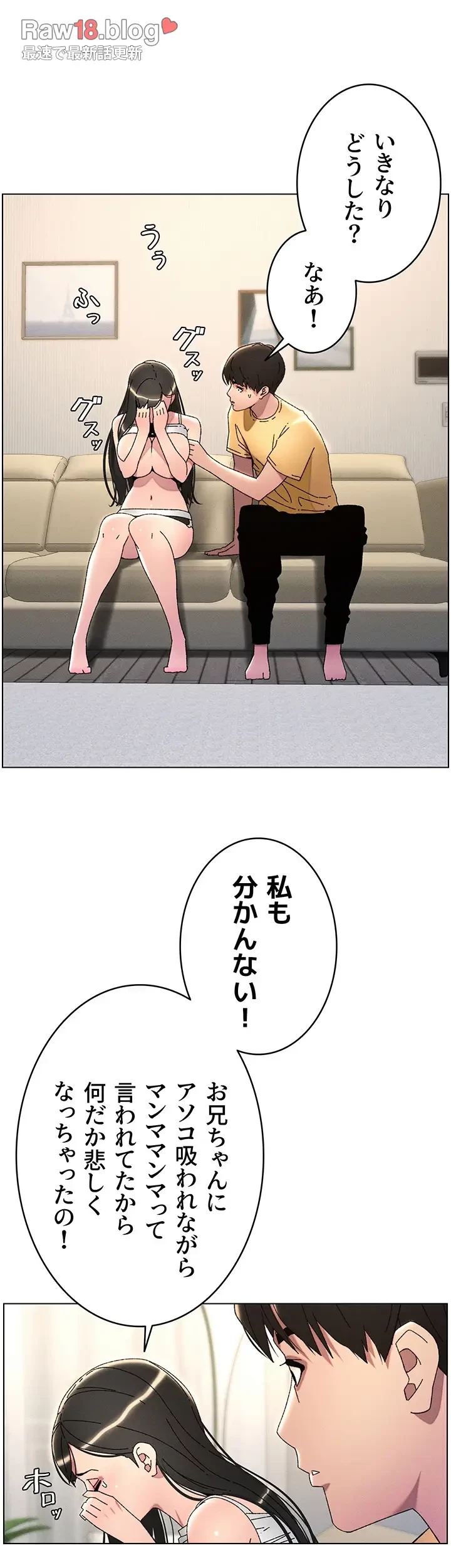 妹とする ラブレクチャー 第32話 - 21