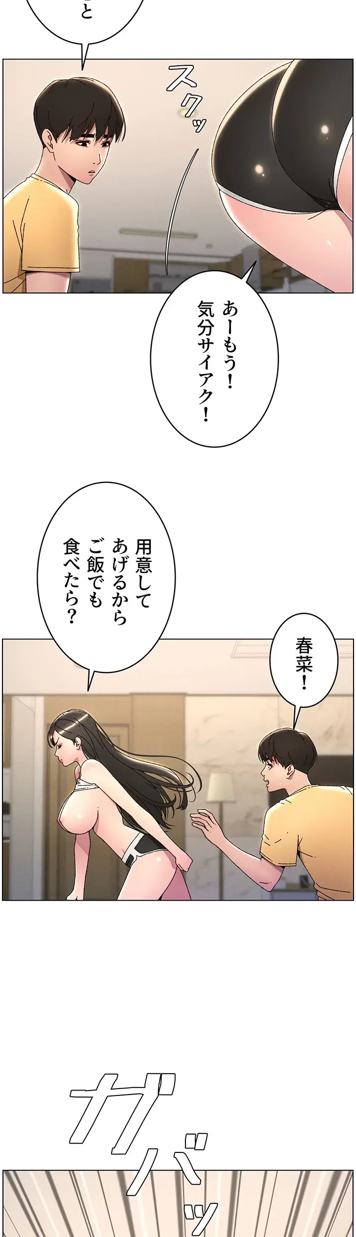 妹とする ラブレクチャー 第32話 - 23