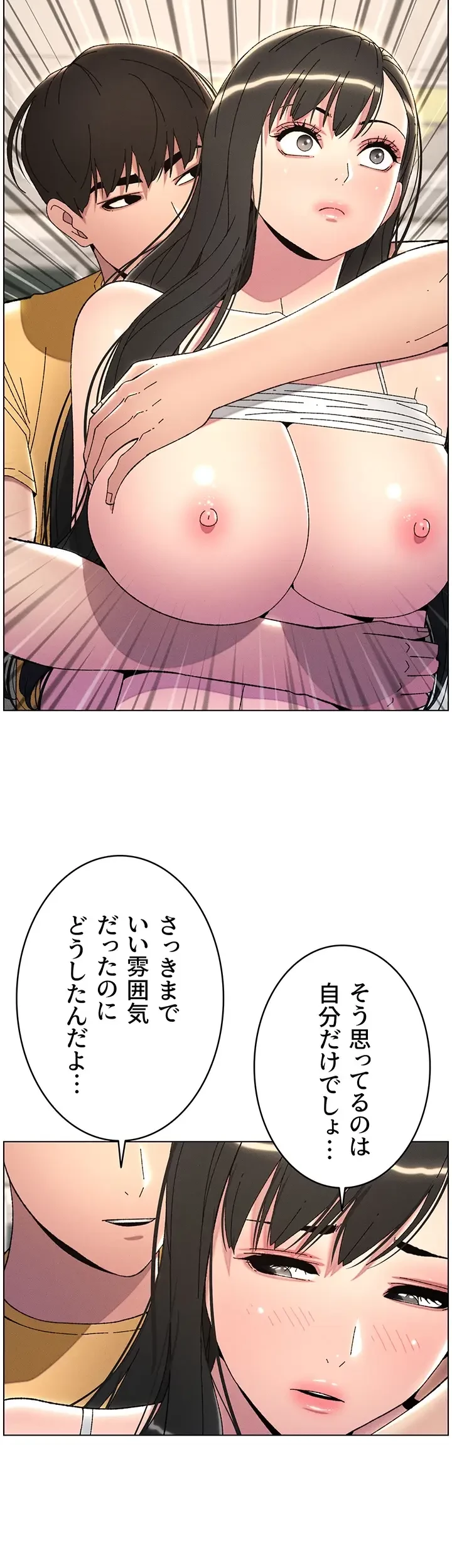 妹とする ラブレクチャー 第32話 - 24