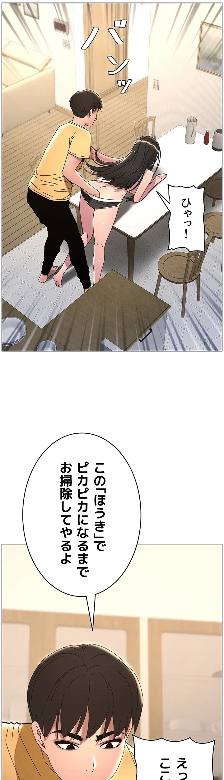 妹とする ラブレクチャー 第32話 - 26